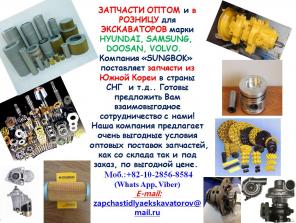 Запасные Части для Эксаваторов и Погрузчиков