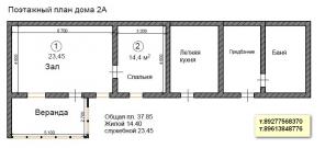 Продается 2 дома в Курган-Тюбе