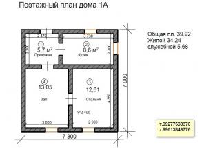 Продается 2 дома в Курган-Тюбе