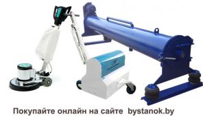 Оборудование для чистки ковров от производителя