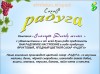 предлагаем новинку в сфере пищевой промышленности