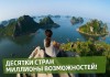 .Компания ищет представителей бренда.