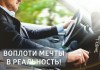 .Компания ищет представителей бренда.